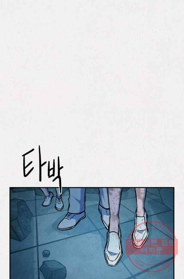 복지원 55화 7