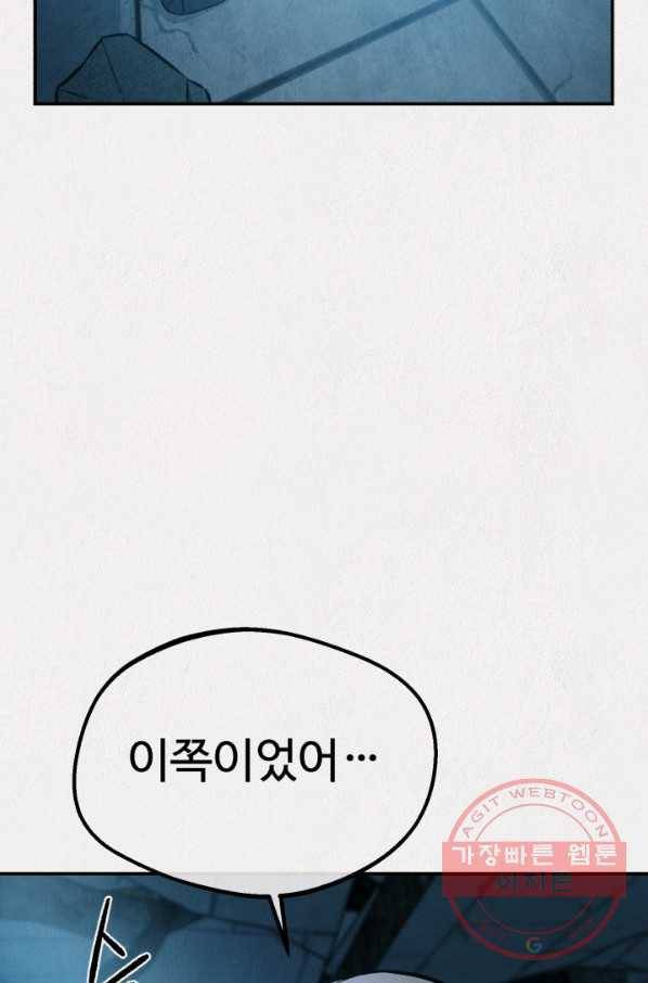 복지원 55화 8