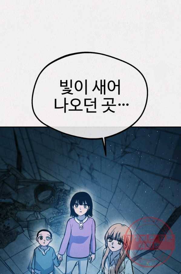 복지원 55화 10