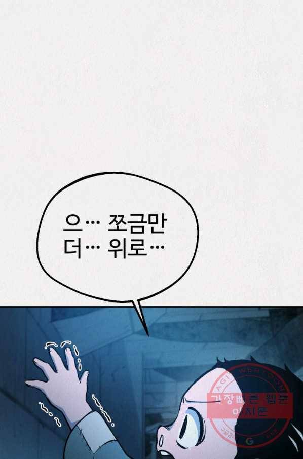 복지원 55화 16