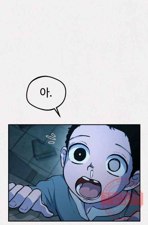 복지원 55화 19