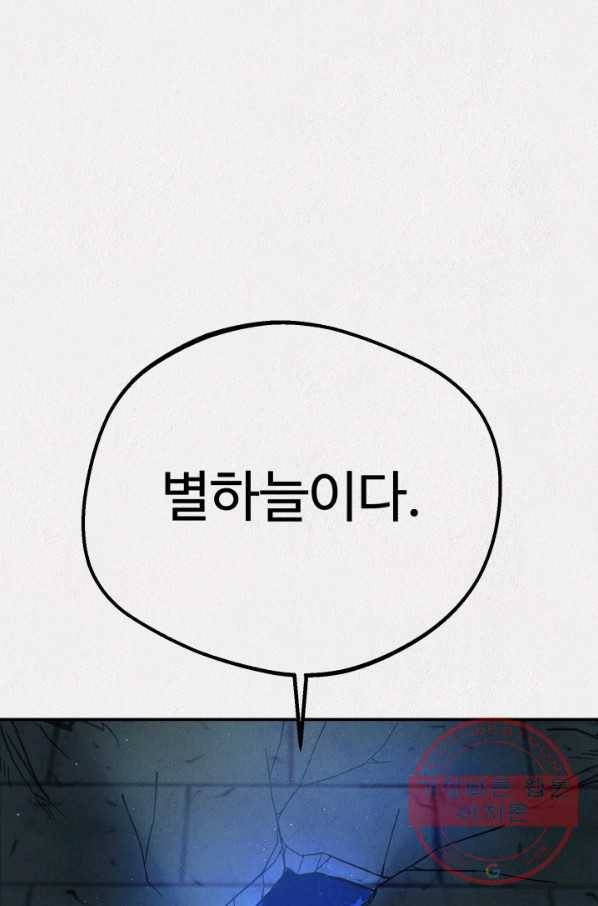 복지원 55화 20