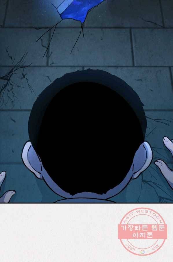 복지원 55화 21