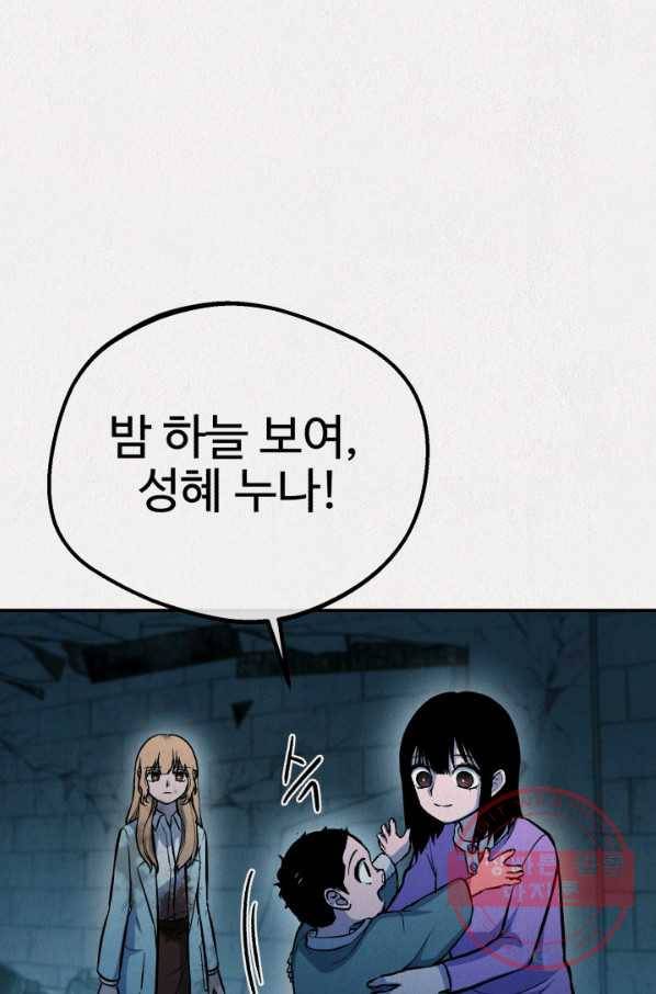 복지원 55화 22