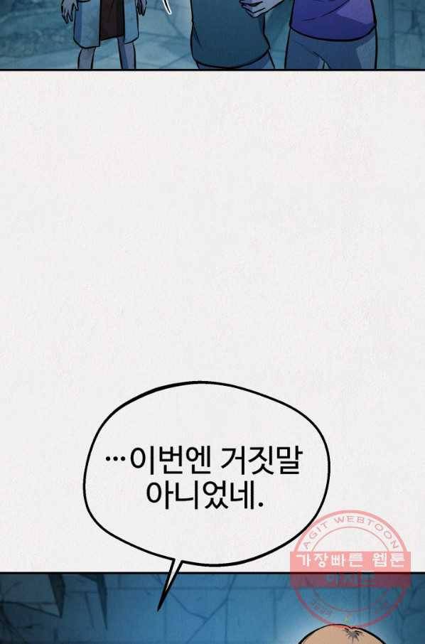 복지원 55화 23