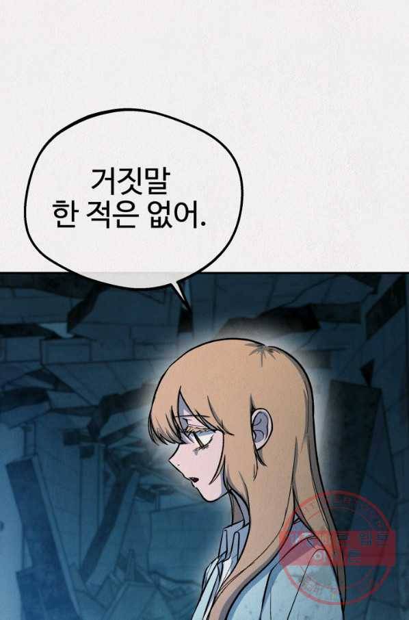 복지원 55화 25