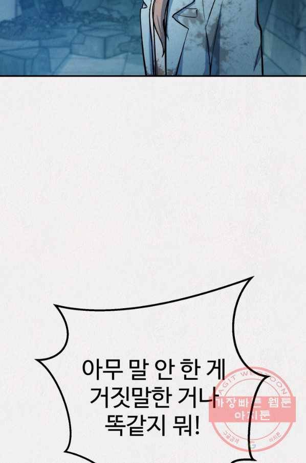 복지원 55화 26