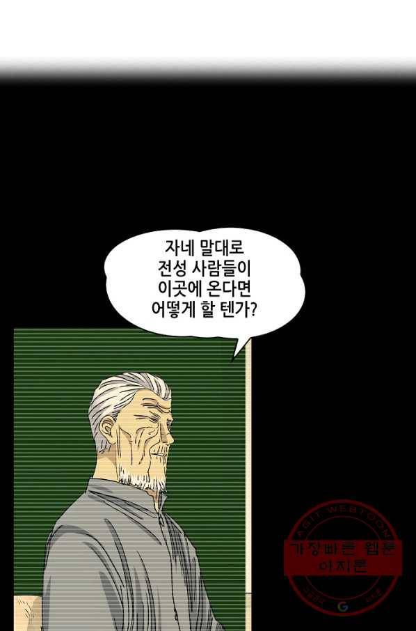 일인지하 379화 2