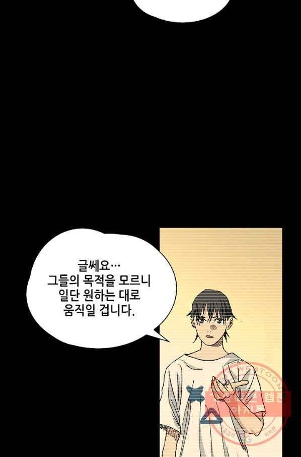 일인지하 379화 4
