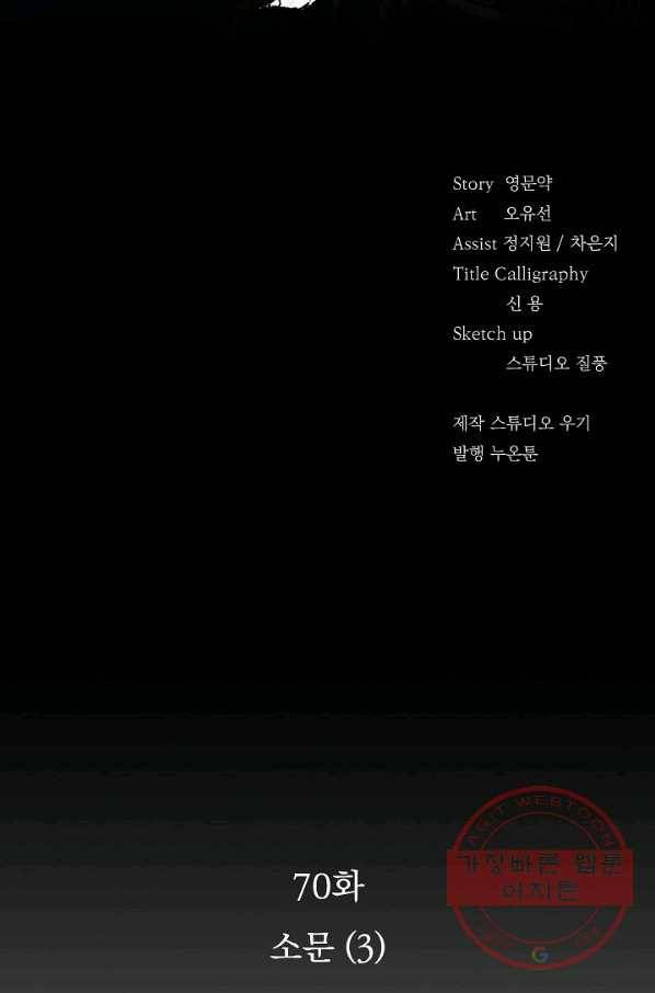 황후 위목화 70화 2