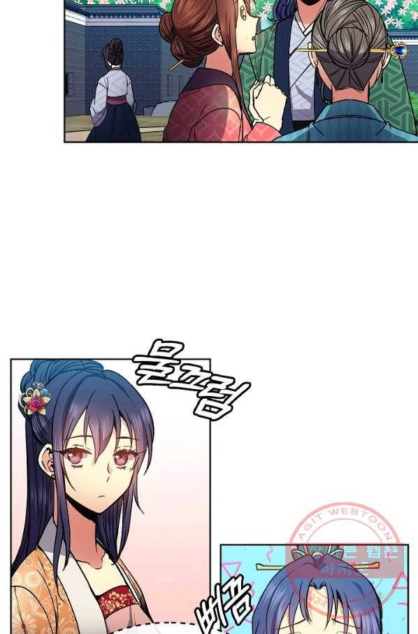 황후 위목화 70화 14
