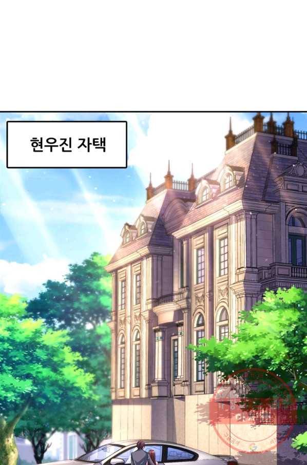 대표님 꼭 안아주세요 91화 2