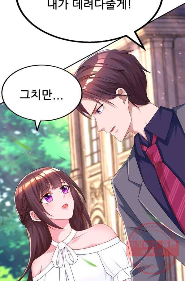 대표님 꼭 안아주세요 91화 8