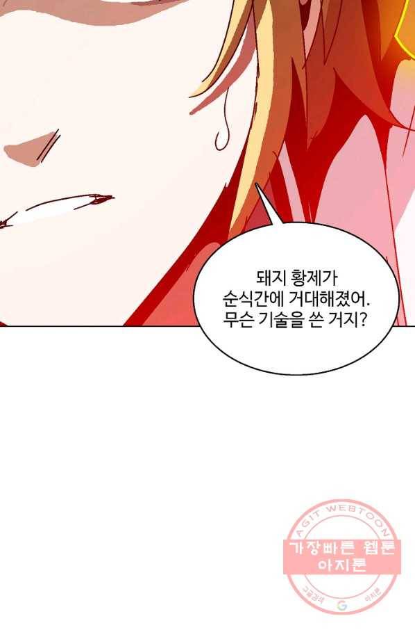 유니언 로드 74화 4