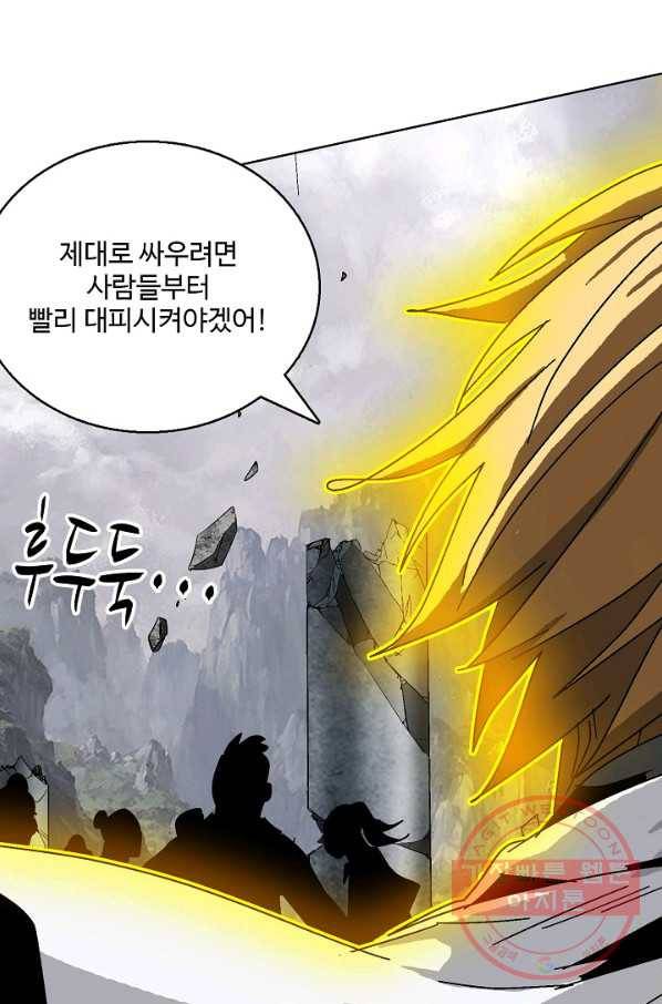 유니언 로드 74화 5