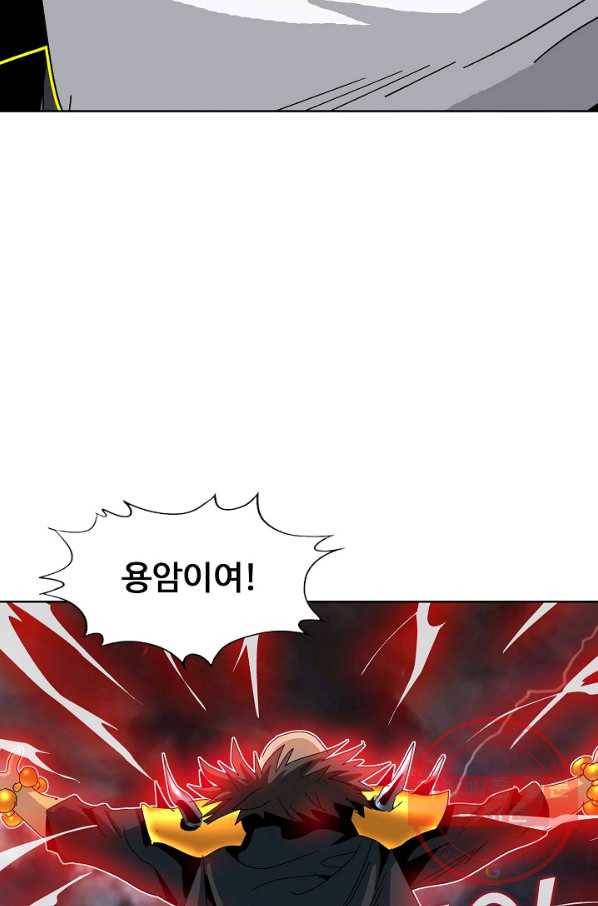 유니언 로드 74화 6
