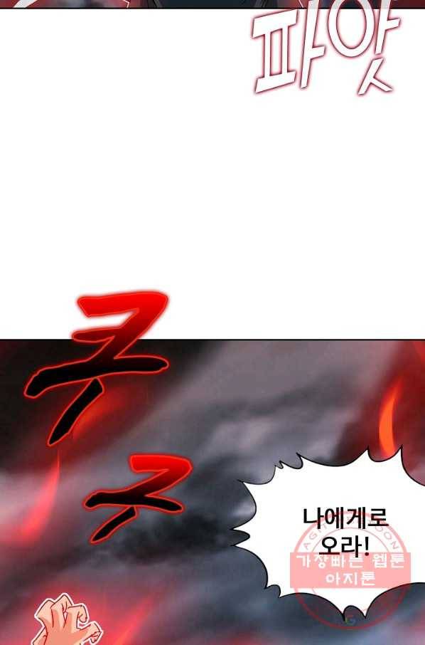 유니언 로드 74화 7