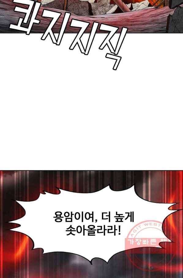 유니언 로드 74화 9