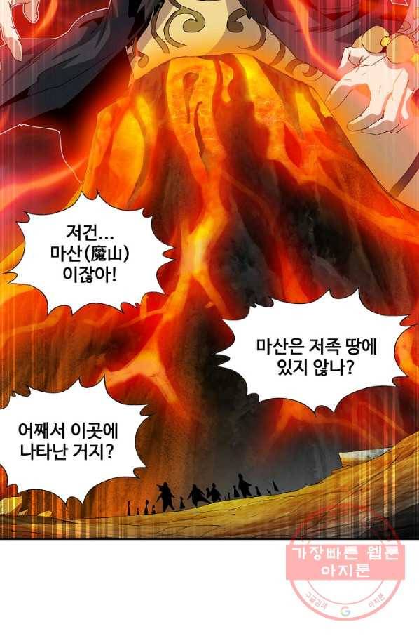 유니언 로드 74화 12