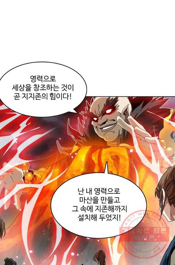 유니언 로드 74화 13