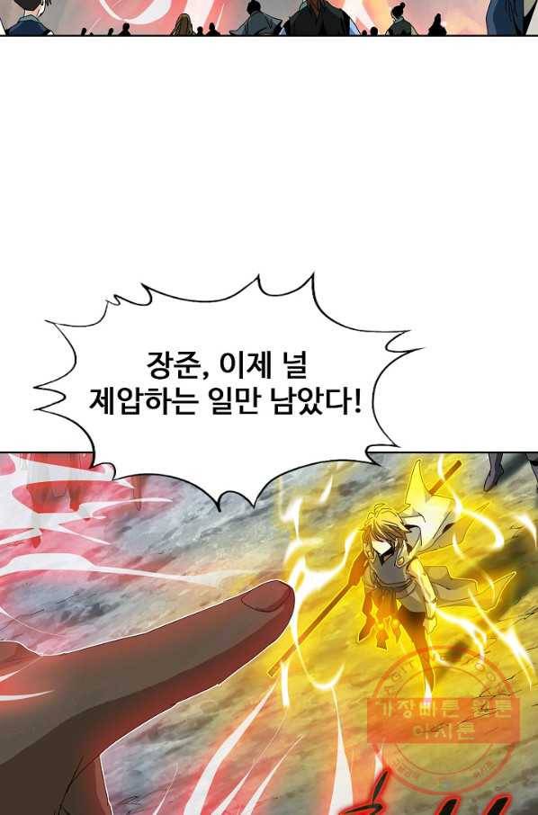유니언 로드 74화 14