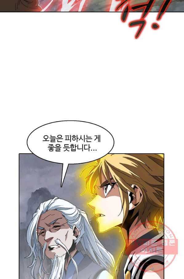 유니언 로드 74화 15