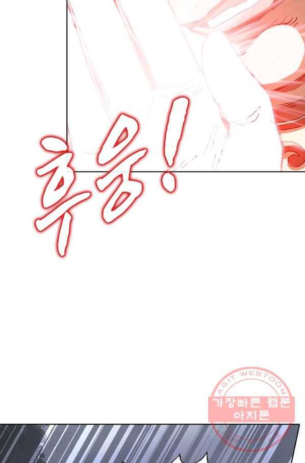 유니언 로드 74화 17