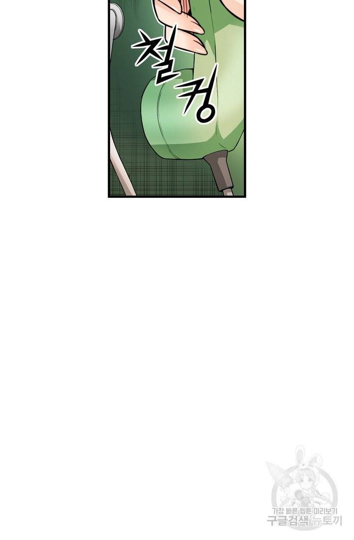 잘나가는 그녀의 실버플랜 46화 4