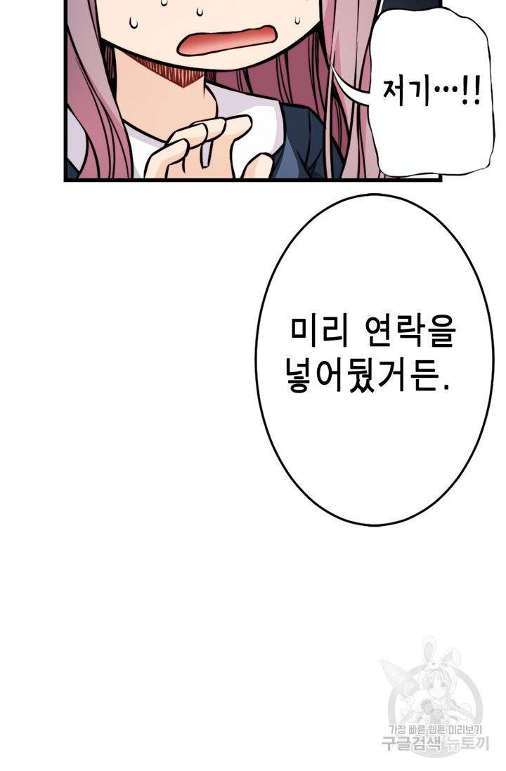 잘나가는 그녀의 실버플랜 46화 7