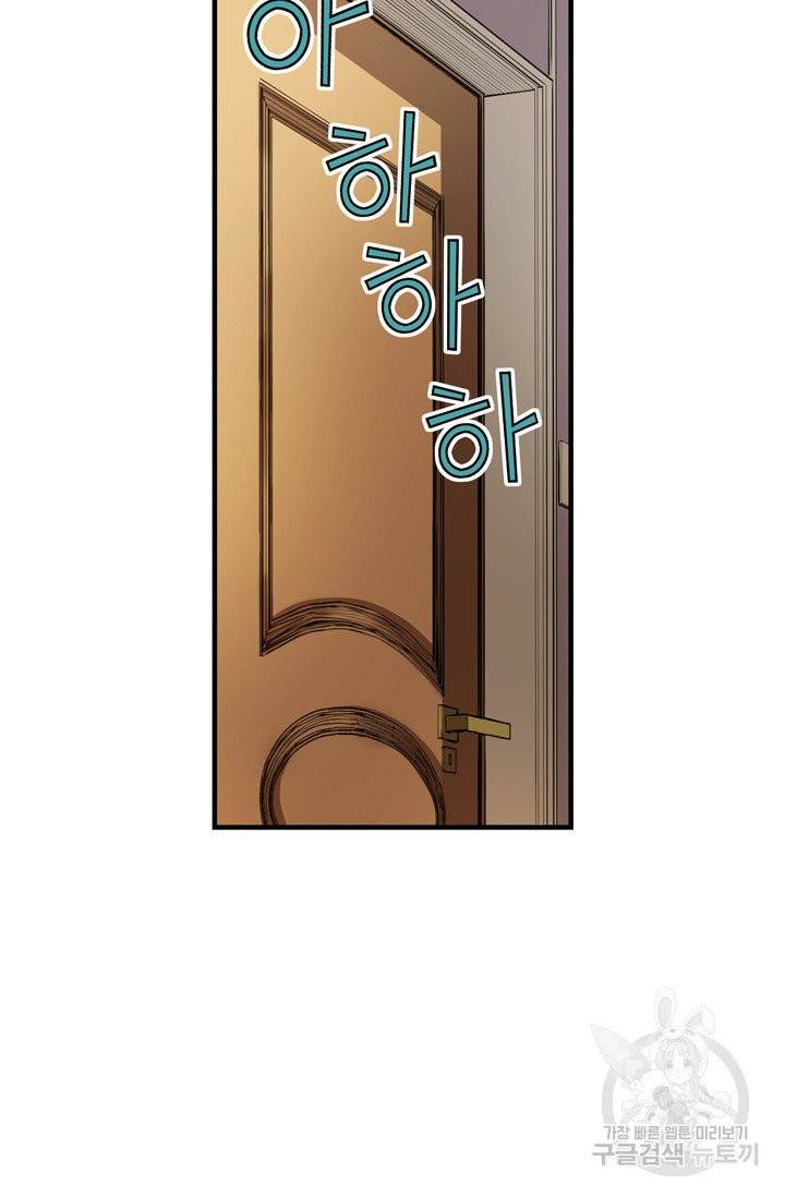 잘나가는 그녀의 실버플랜 46화 14