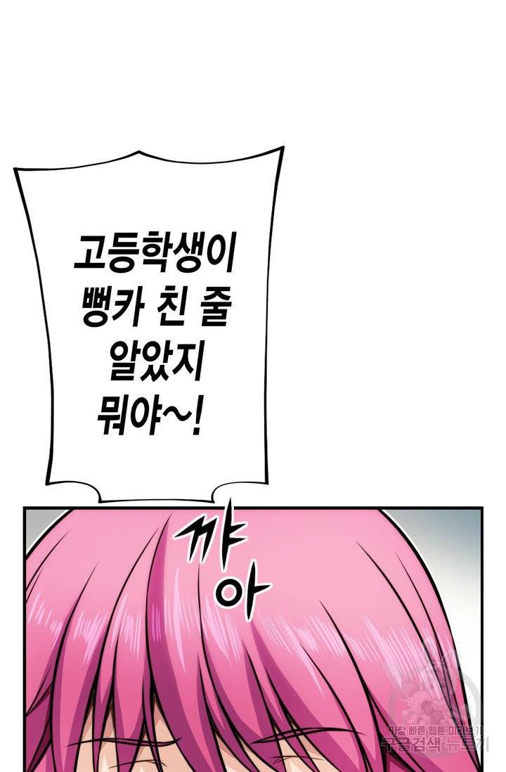 잘나가는 그녀의 실버플랜 46화 18