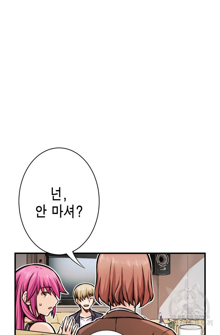 잘나가는 그녀의 실버플랜 46화 20