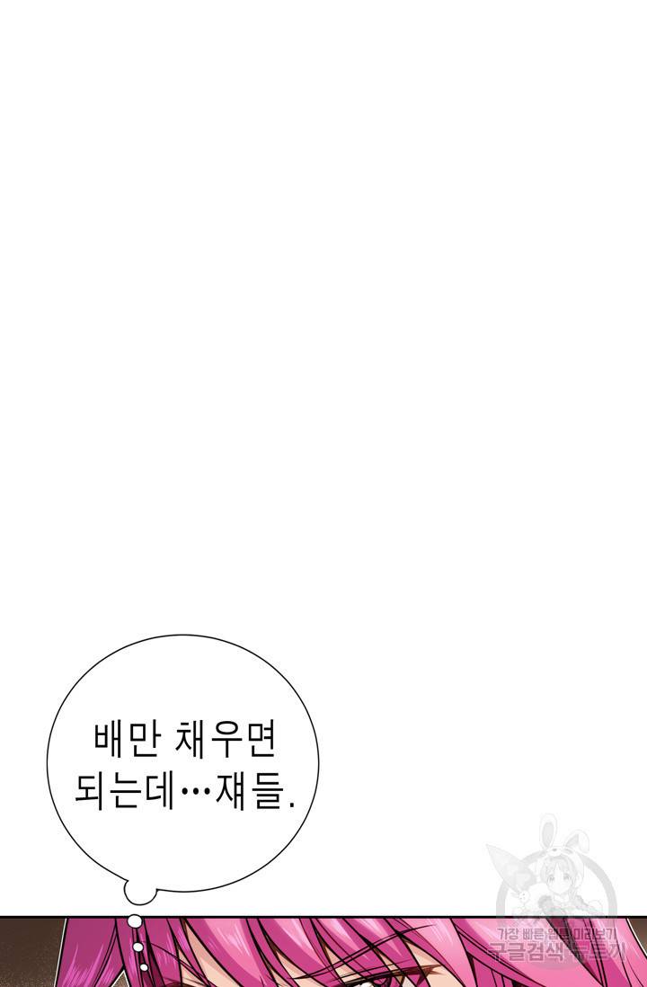 잘나가는 그녀의 실버플랜 46화 23