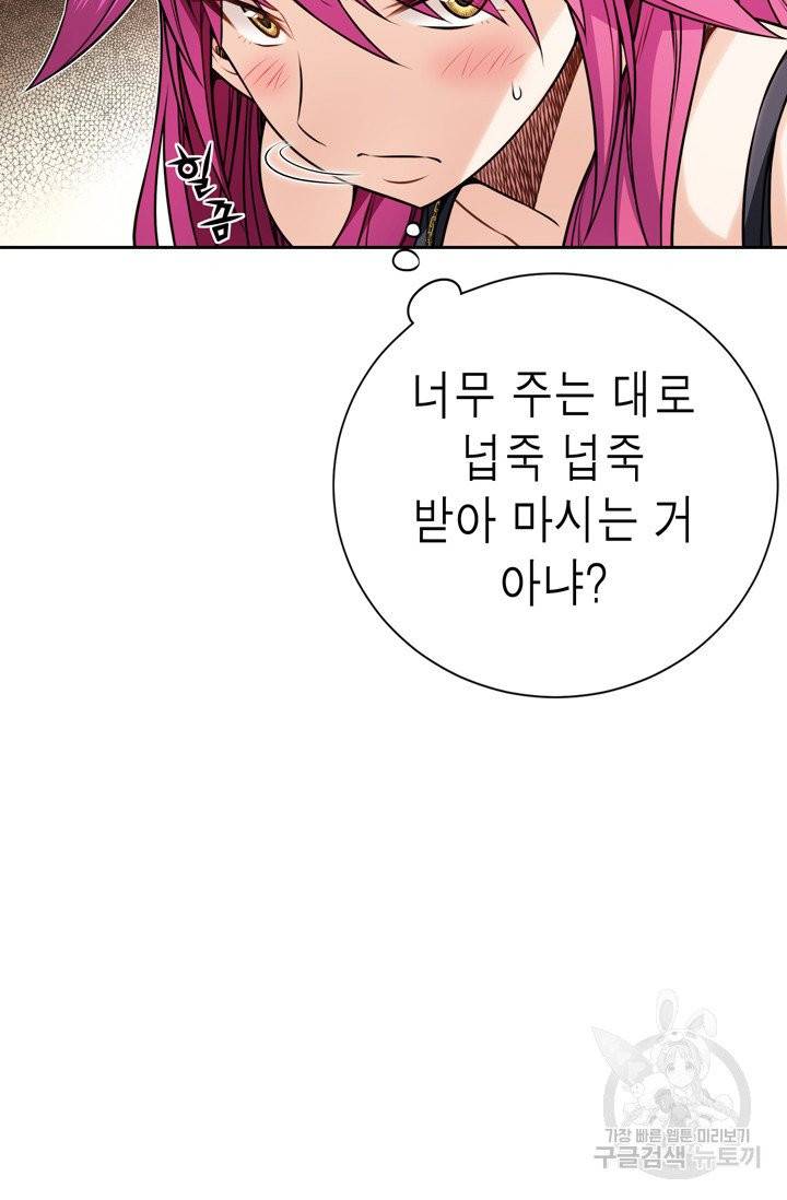 잘나가는 그녀의 실버플랜 46화 24
