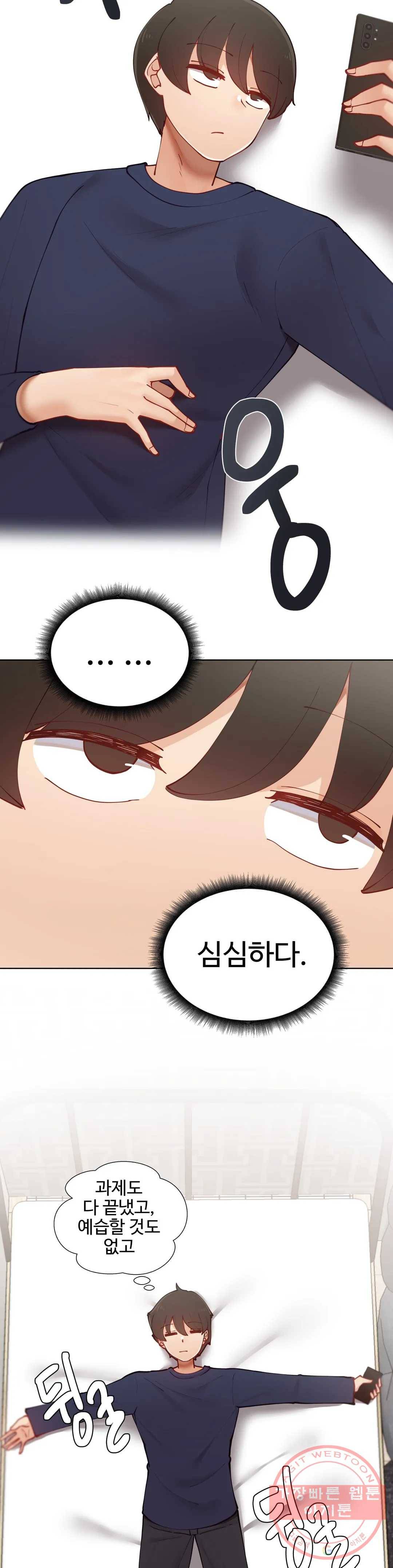 일진녀 과외하기 45화 5