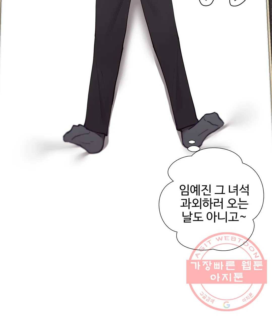 일진녀 과외하기 45화 6