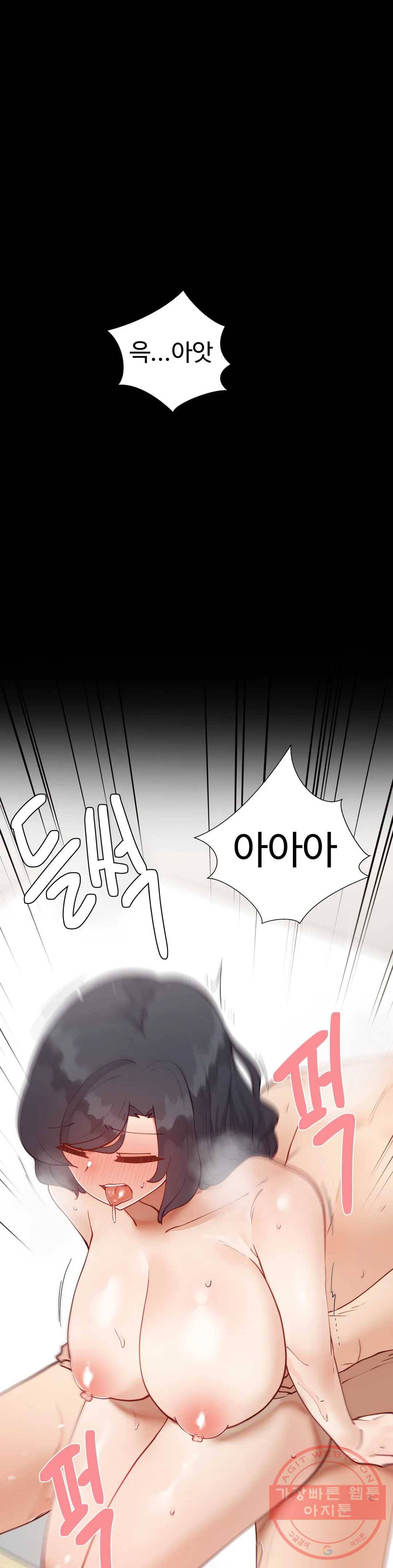 일진녀 과외하기 45화 8
