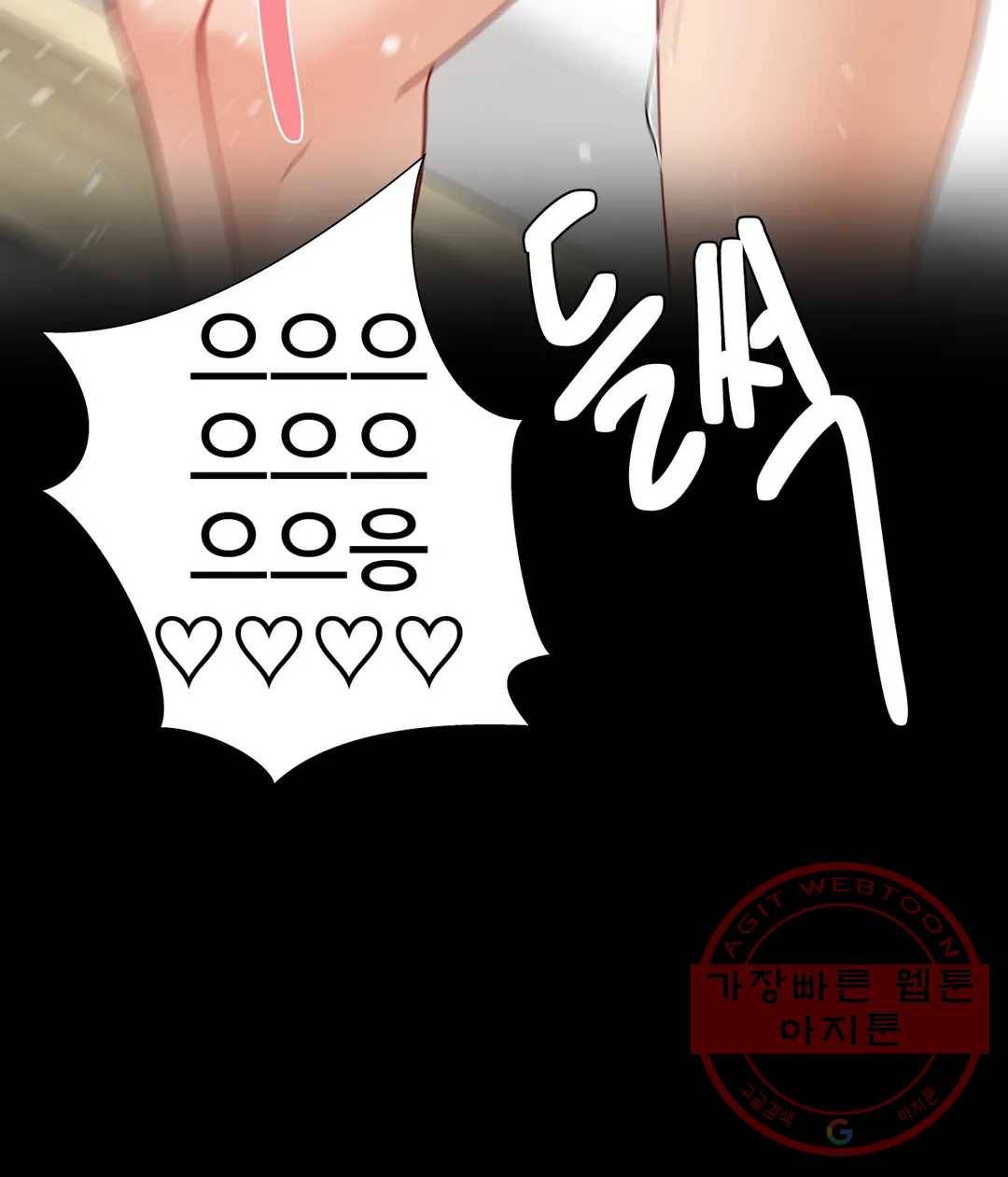 일진녀 과외하기 45화 9