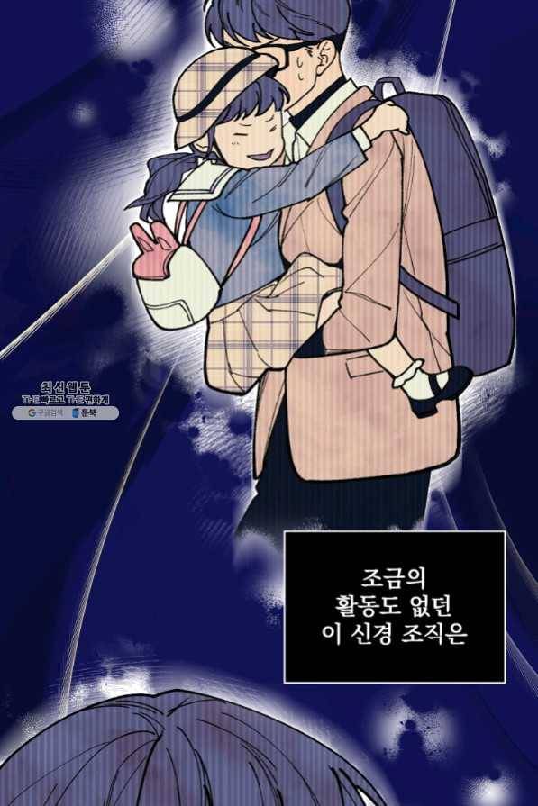 나 혼자 천재 DNA 55화 8