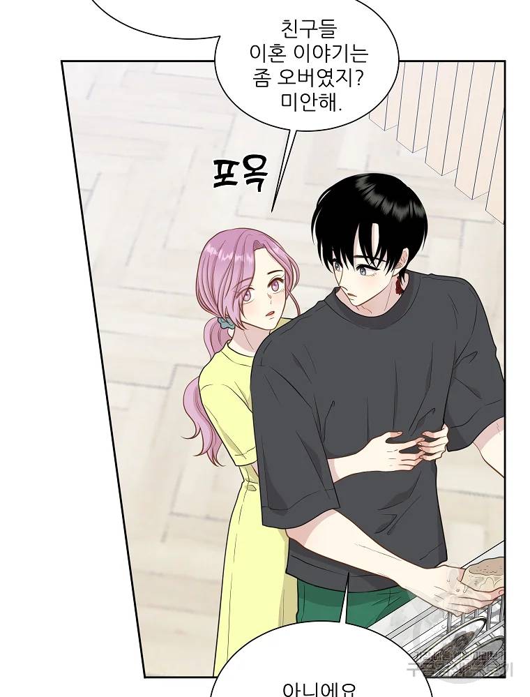 말하지 말까 89화 13