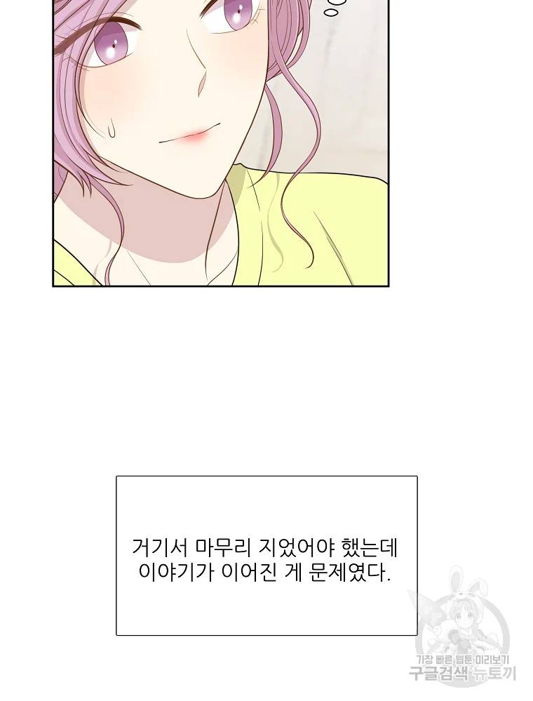 말하지 말까 89화 15