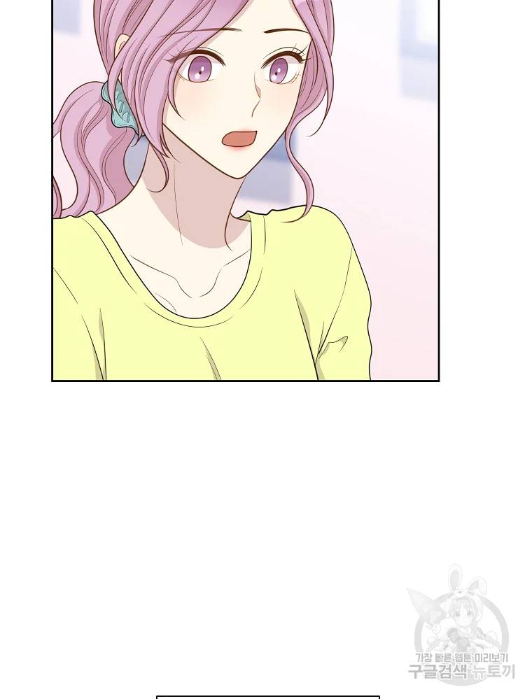 말하지 말까 89화 27