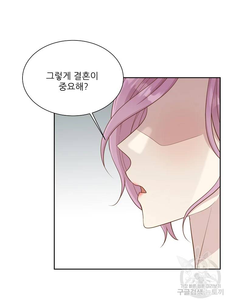 말하지 말까 89화 33