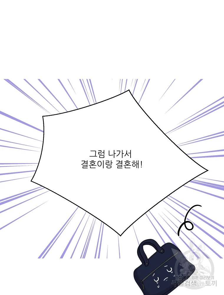 말하지 말까 89화 34