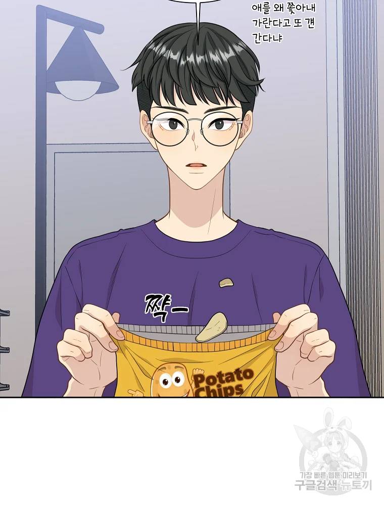 말하지 말까 89화 36