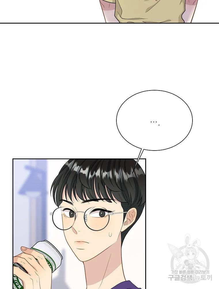 말하지 말까 89화 56