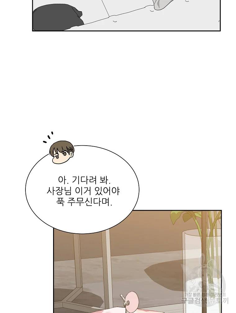 말하지 말까 89화 72