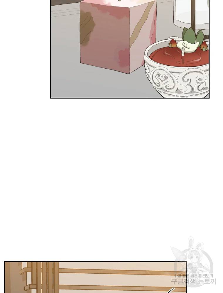 말하지 말까 89화 73