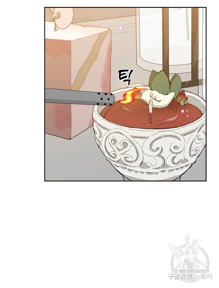 말하지 말까 89화 75