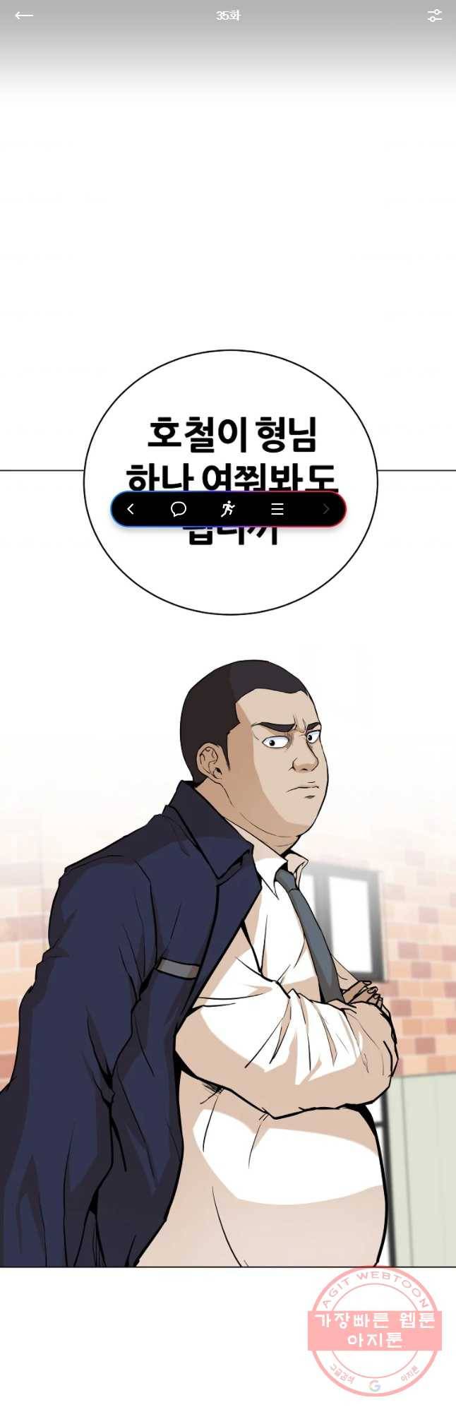 방구석 여포 35화 1